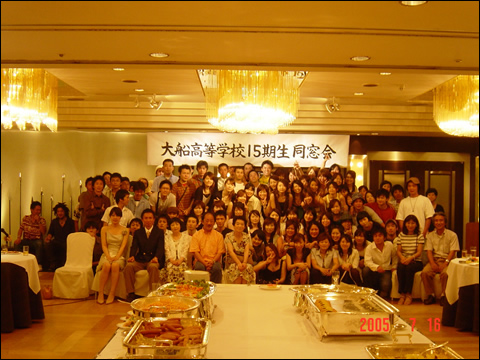 【2005年7月16日】15期生同窓会